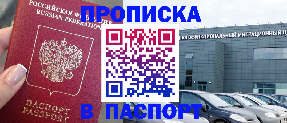 прописка для школы в Кашире