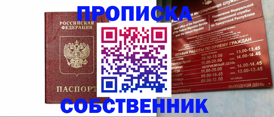регистрация для школы в Кашире
