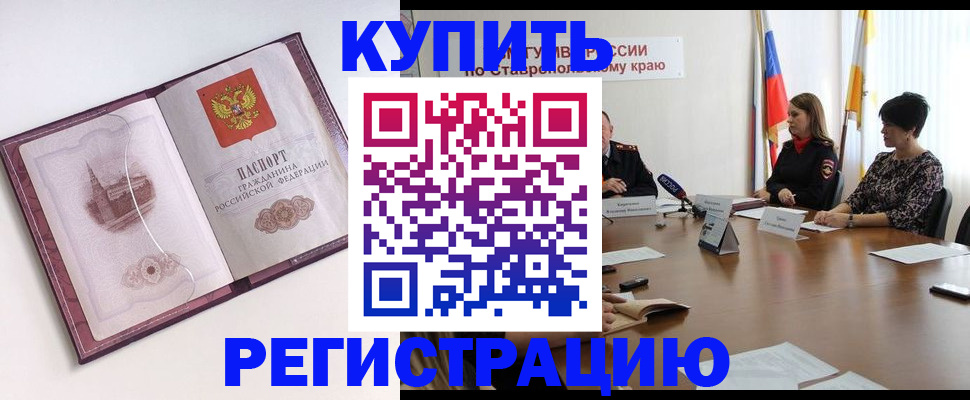 прописка для кредита в Кашире