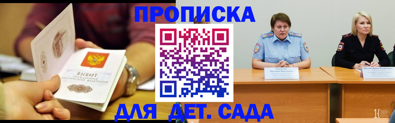 временная регистрация недорого в Кашире